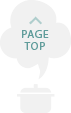 PAGE TOPへ
