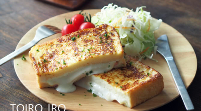 クロックムッシュ風フレンチトースト