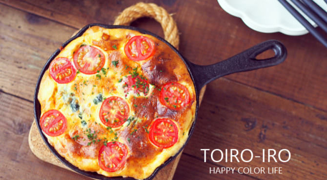 トースター＆スキレットで★キッシュ風オープンオムレツ