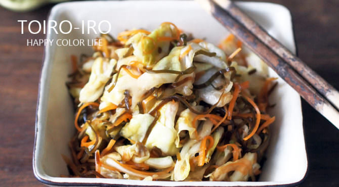 塩昆布で簡単！春キャベツとみょうがの浅漬け