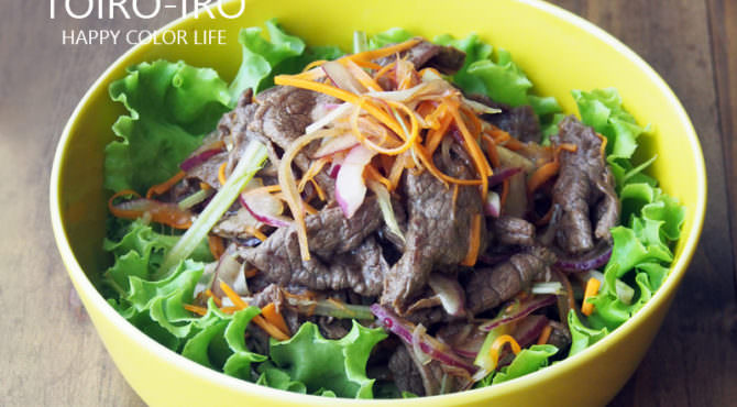 ガッツリだけどさっぱり！牛肉のマリネ