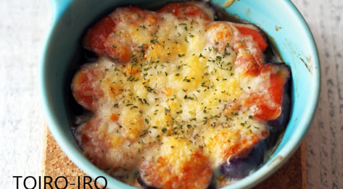 電子レンジ＆トースターで★蒸しナスのトマトチーズ焼き