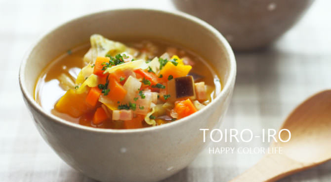 野菜が主役★食べるミネストローネ