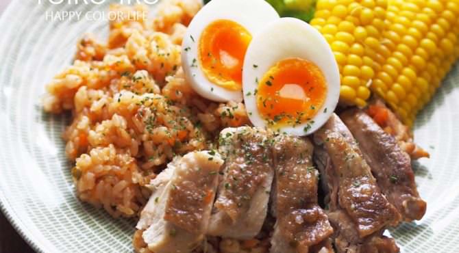 炊飯器で簡単！炊き込みチキンライス