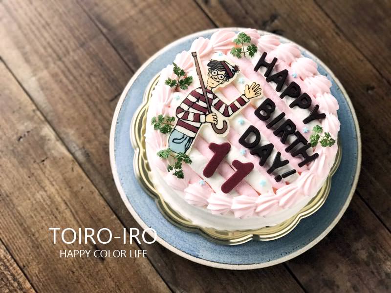 世界に１つだけのバースデーケーキ Toiro Note トイロノート 家族が笑顔になる いつものごはんを彩るレシピサイト