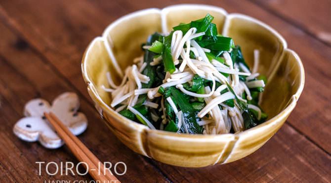 パパッとあと一品！ニラとえのきのゴマポン和え