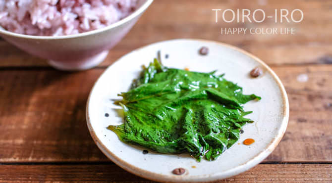 ご飯のお供に♪大葉のごま醤油漬け