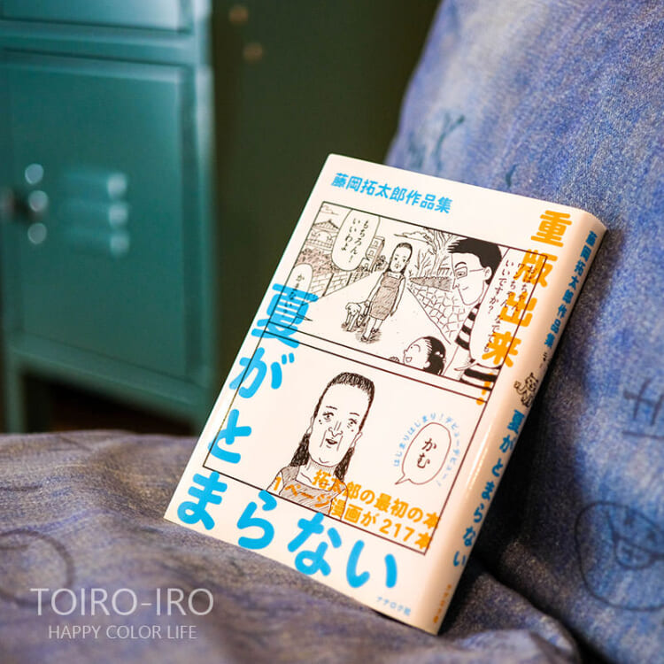めちゃおもろい本と、お片づけボランティア
