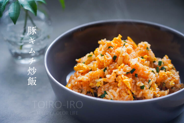 豚キムチチャーハン