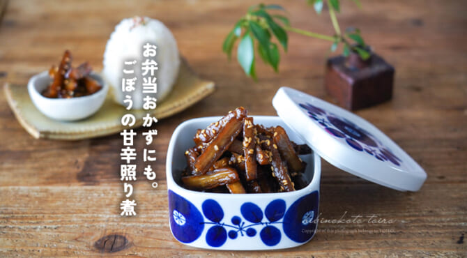 お弁当おかずにも。ごぼうの甘辛照り煮