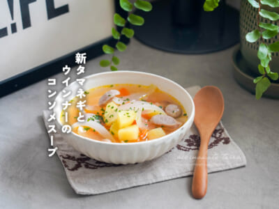新玉ねぎとウインナーのコンソメスープ