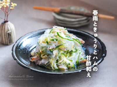 カンタン酢で◎春雨ときゅうりとハムの甘酢和え
