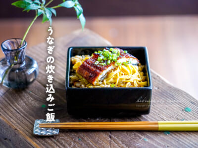 うなぎの炊き込みご飯（おにぎり）