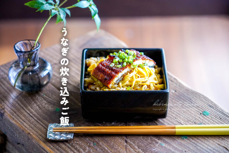うなぎの炊き込みご飯（おにぎり）