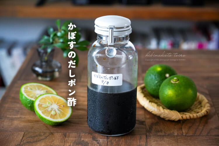 かぼすのだしポン酢（白だしを使って簡単に）