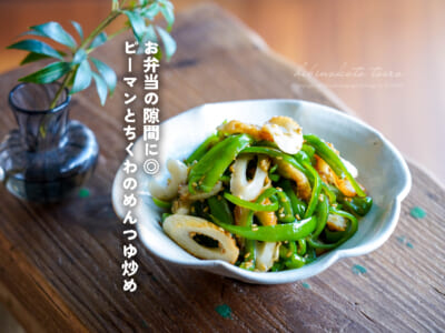 ピーマンとちくわのめんつゆ炒め