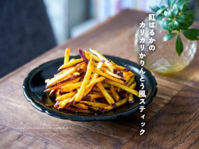 紅はるかのカリカリかりんとう風スティック