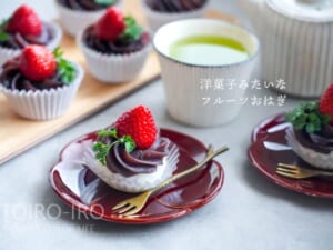 洋菓子みたいなフルーツおはぎ