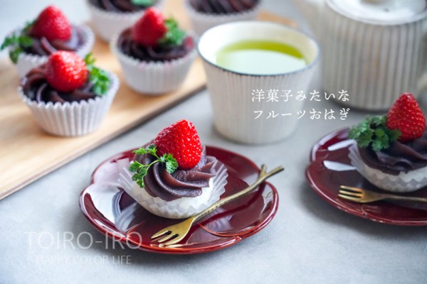 洋菓子みたいなフルーツおはぎ