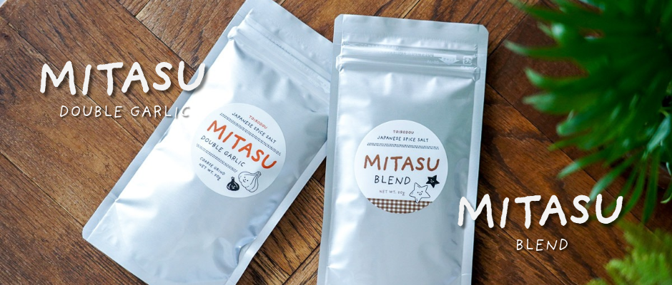MITASU ダブルガーリックとMITASU ブレンド