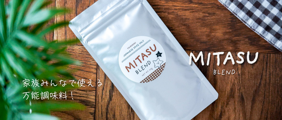 MITASU ブレンドの商品パッケージ